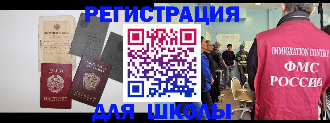 временная регистрация собственник в Похвистнево