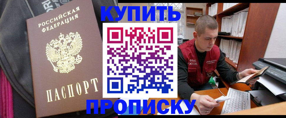 временная регистрация госуслуги в Похвистнево