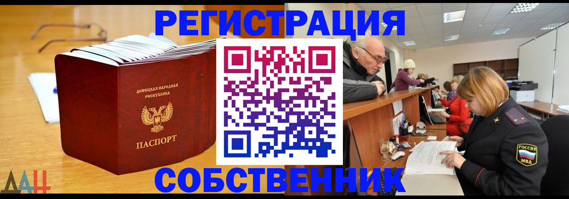 миграционный учет в Похвистнево